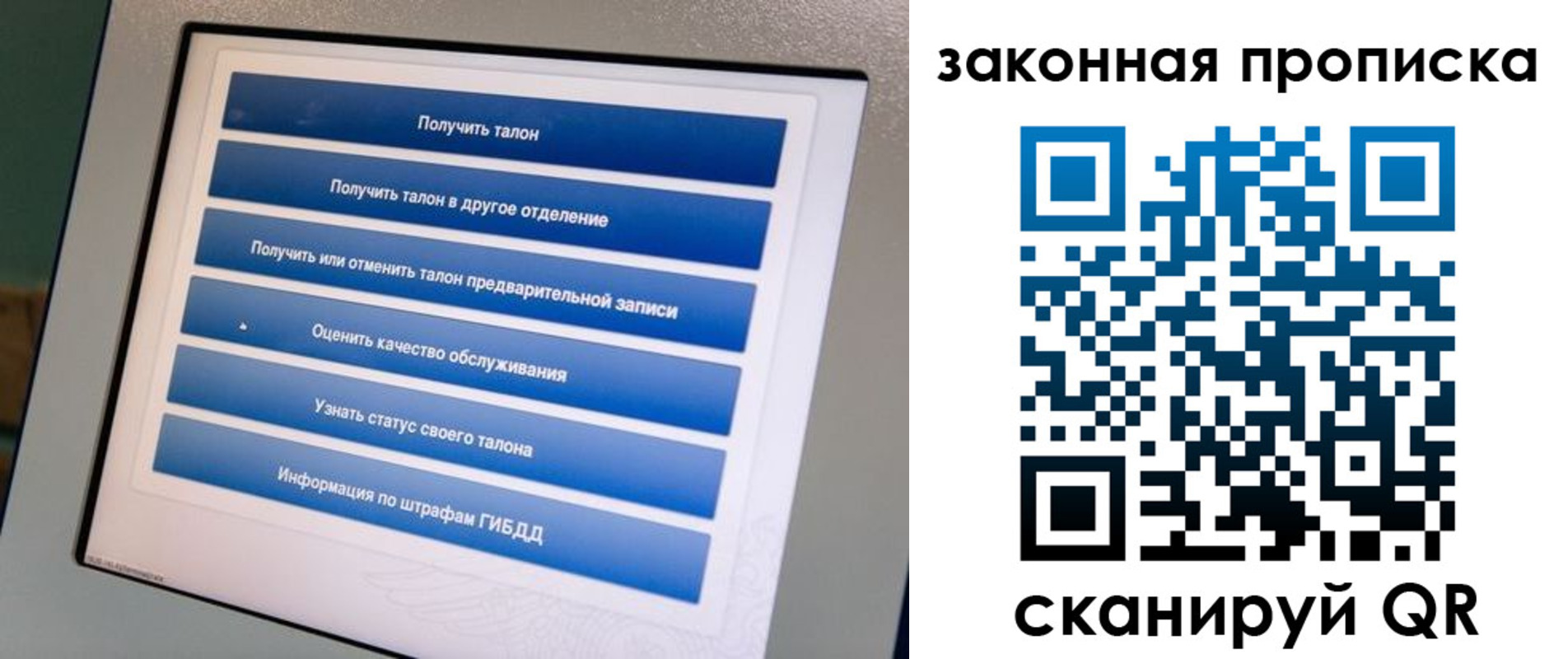 прописка 2025 в Орехово-Зуево