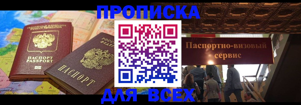 временная регистрация адрес в Орехово-Зуево