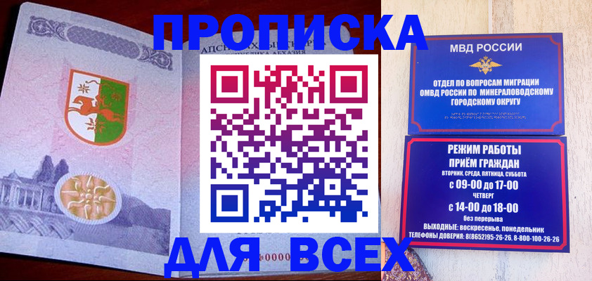 временная регистрация в Орехово-Зуево