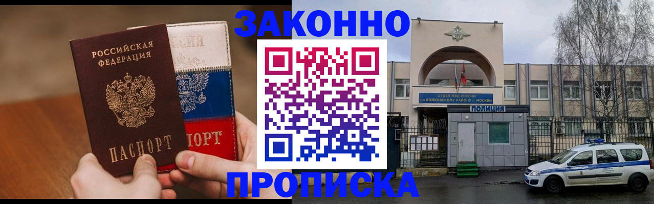 прописка ребенка в Орехово-Зуево