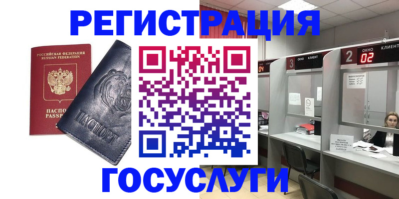 прописка для кредита в Орехово-Зуево