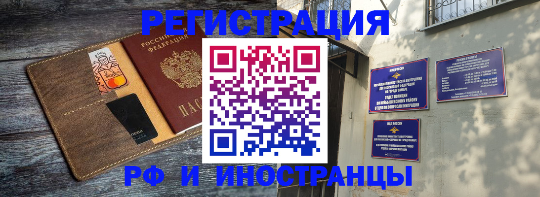 прописка штамп в Орехово-Зуево
